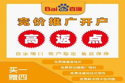 百度推广开户的注意事项及常见问题解答